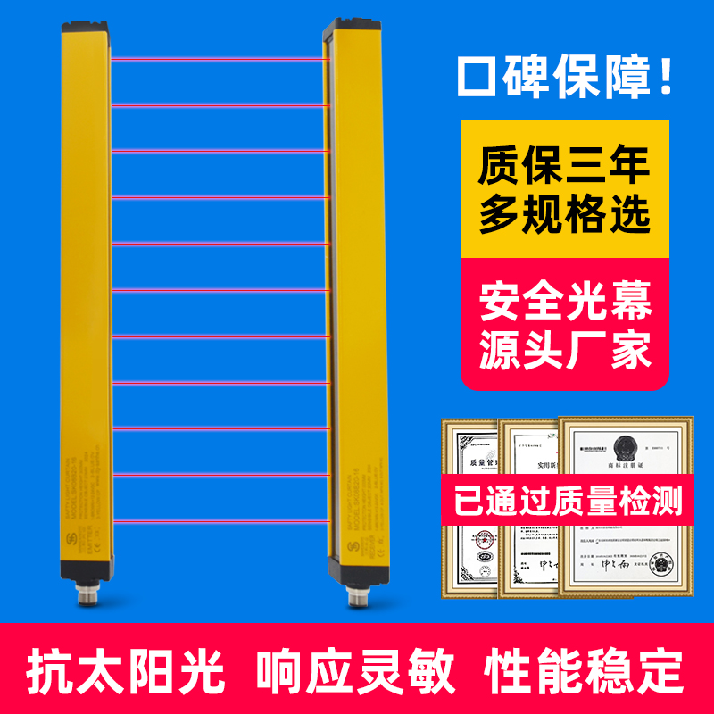 阳江安全光栅