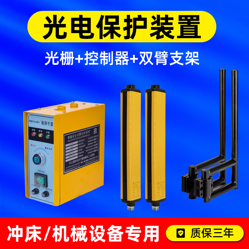 阳江光电保护器